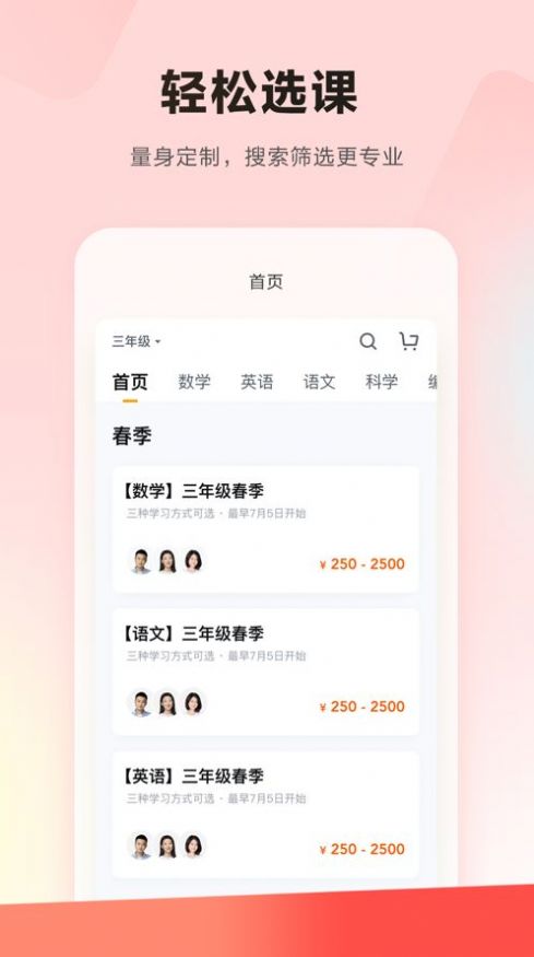 乐读K9学而思app下载安装 v7.40.0