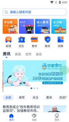 办学云app平台最新官方下载 v1.0.4