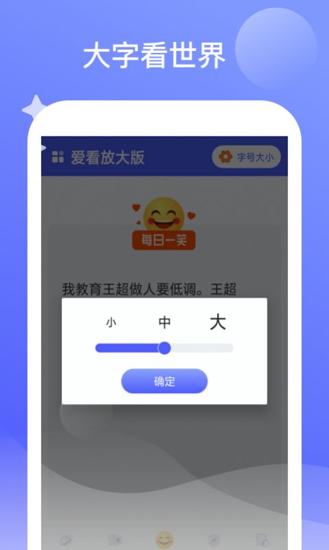 爱看放大镜资讯阅读app助手官方版 v1.0.1