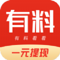 热料头条app下载 v5.0.3