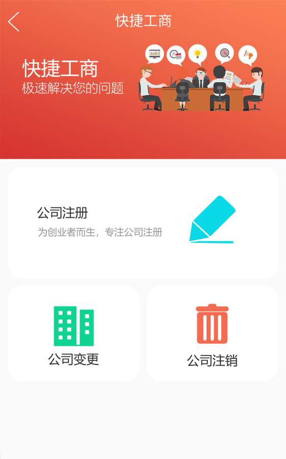 渝民协app手机版官方下载 v2.0.63