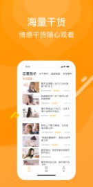 小鹿情感app最新版本 v3.4.0