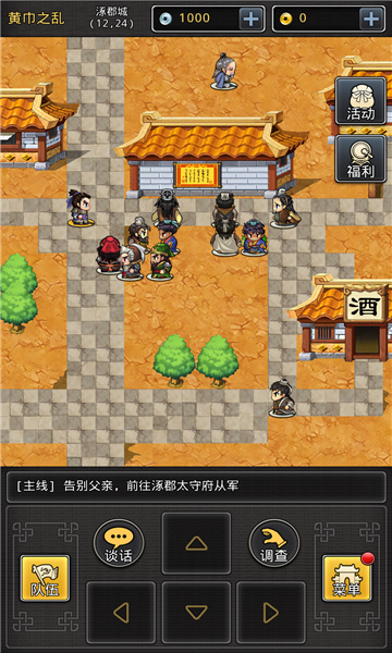 经典三国传手游官方版 v1.14.0.406.0629