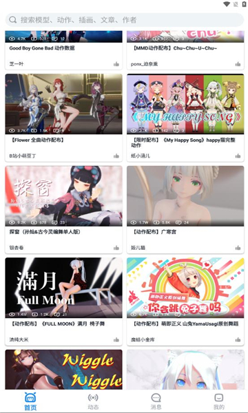 模之屋软件官方版下载 v1.0