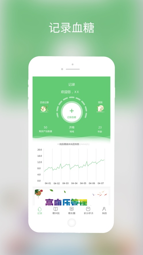 糖小宁app官方下载 v1.4.1