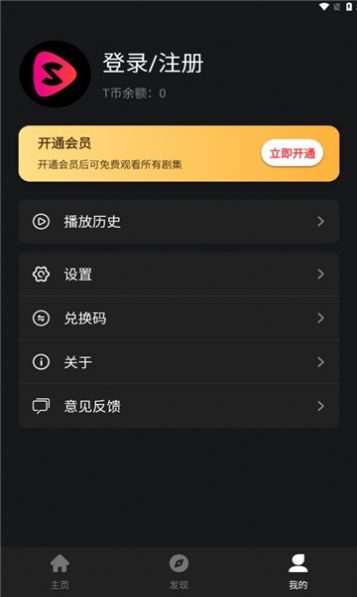 tikshort短剧软件安卓版下载 v1.0.8