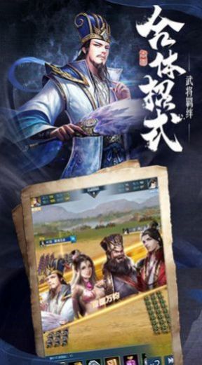 三国霸业三国纷争游戏官方正版 v1.5.8