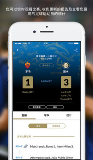 AC米兰官方app最新版下载 v1.0.0