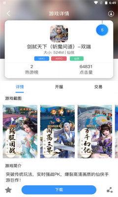 龙域天游app官方版下载 v2.1