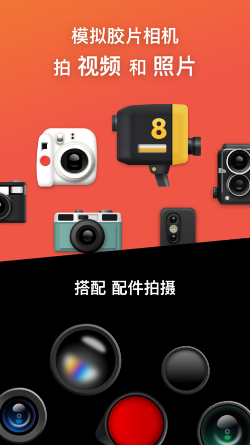 Dazz相机安卓版软件app v1.7.1