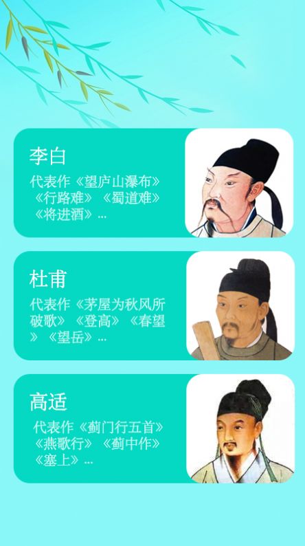 唐诗三百首儿童学习app最新版 v1.0.0