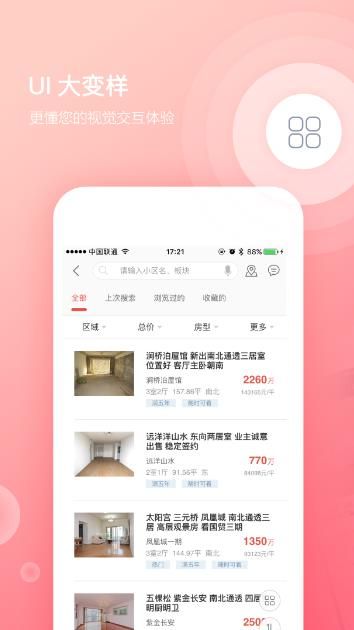 中原找房网app下载官方版 v7.42.9