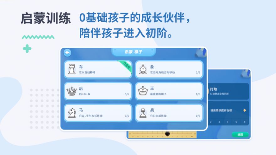 弈战学堂下载安装官方版 v1.0.3