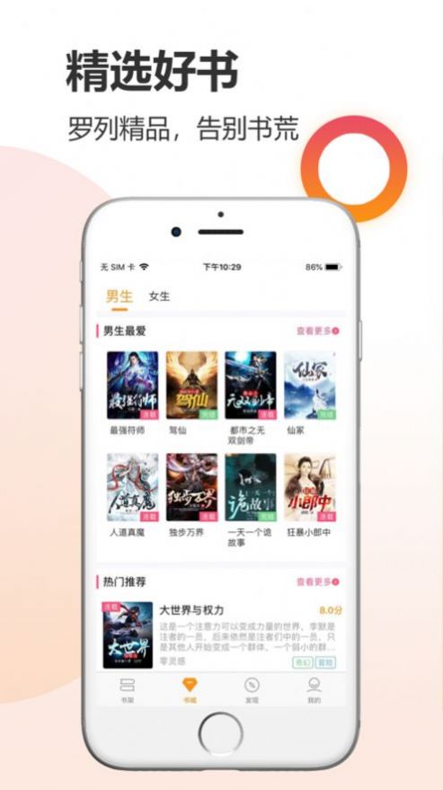 云雀小说免费版app下载 v12.1