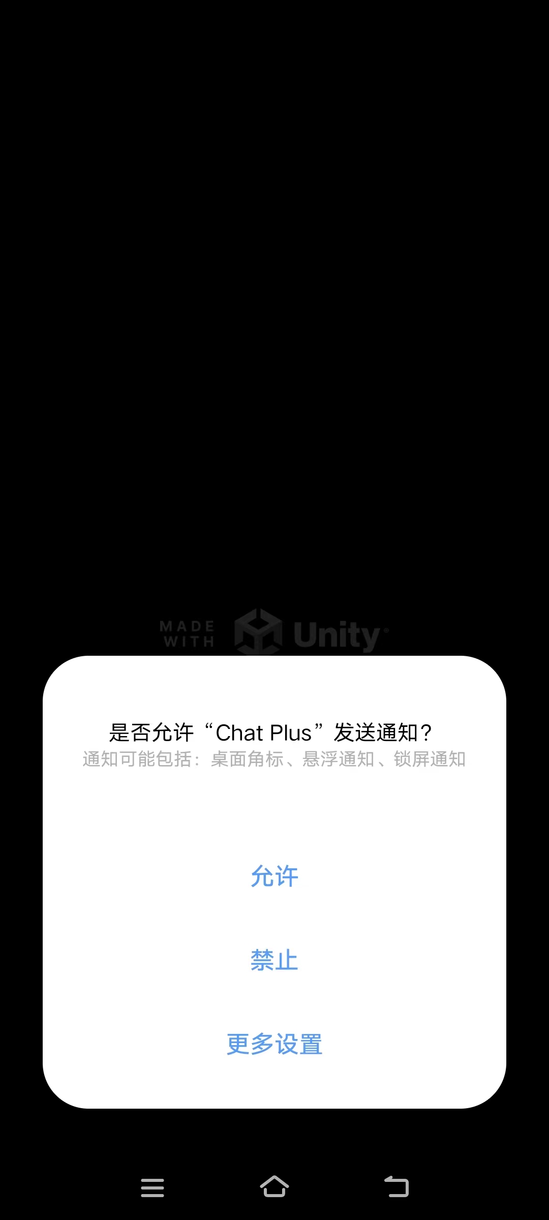 Chat Plus智能创作app下载 v1.0.0