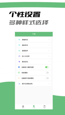 Air耳机助手app官方下载 v1.0