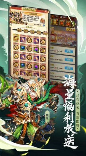 尊龙少年三国志手游官方版图片2