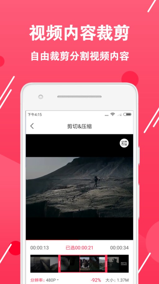 视频转换编辑软件app最新版下载 v1.0