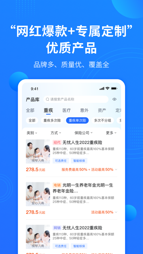 信小保保险app官方版 v1.0