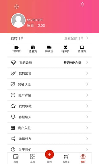 多宝鱼奢侈品平台app官方下载 v1.2.4