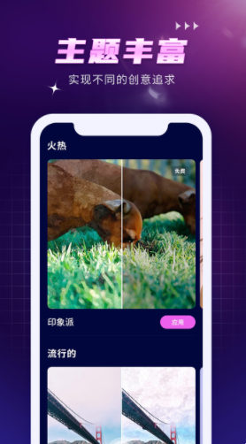 AI作画Wow app官方版下载 v1.1