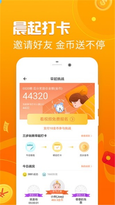 泉宝走路软件官方app图片1