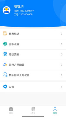 燕赵随身宝办公app下载 v2.1.16