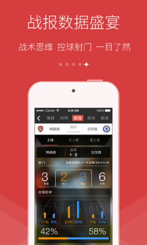 狂风世界杯app手机版下载 v1.0.0