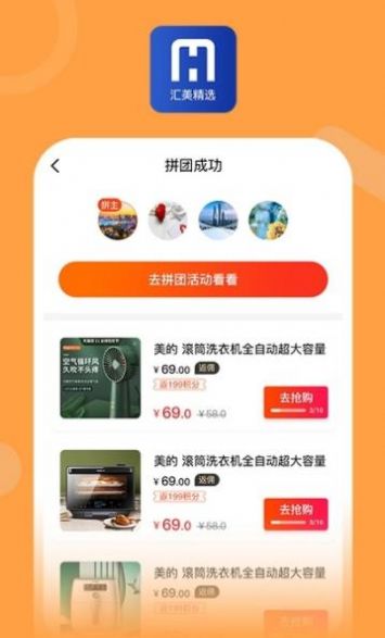 汇美精选app下载安装 v1.0.0