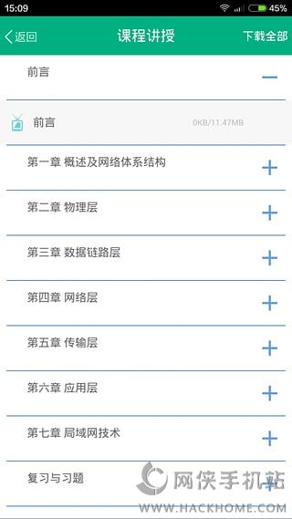 青书学堂官方iOS手机版app v23.7.0