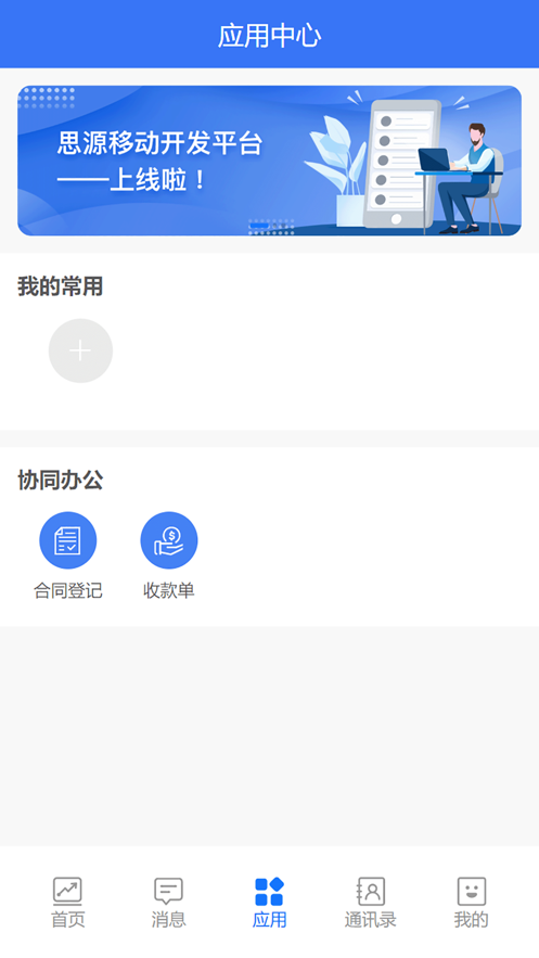 明泽云智能审计app软件下载 v1.0.8