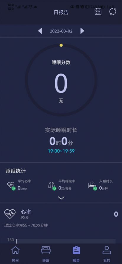 睡眠监测管理系统app官方下载 v1.1.6