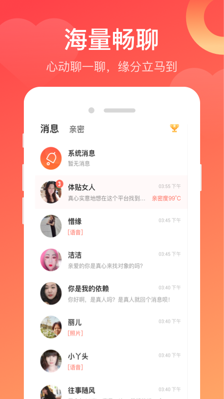 寻你交友app官方版 v4.6.4