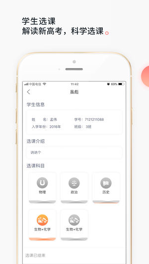 七天学堂官方查分app下载 v4.2.8