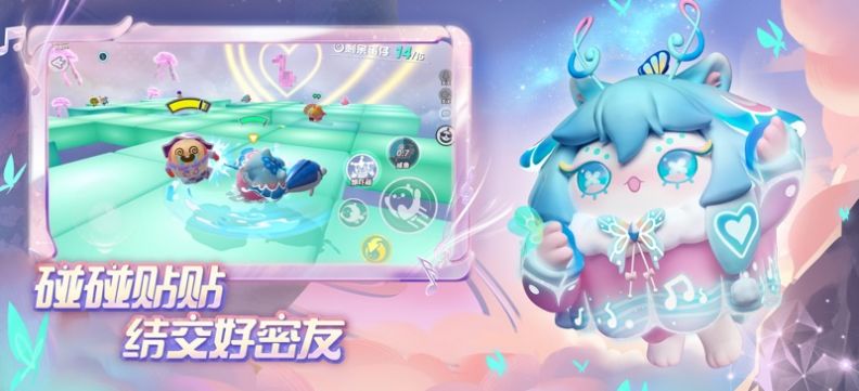 蛋仔派对皮蛋节版本下载手机最新版 v1.0.152