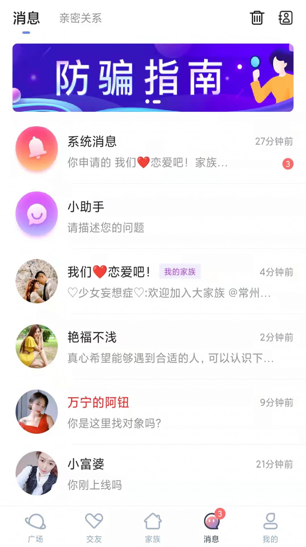 附近任心聊APP最新版图片1