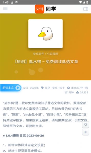 57号同学软件库免费版下载 v1.0