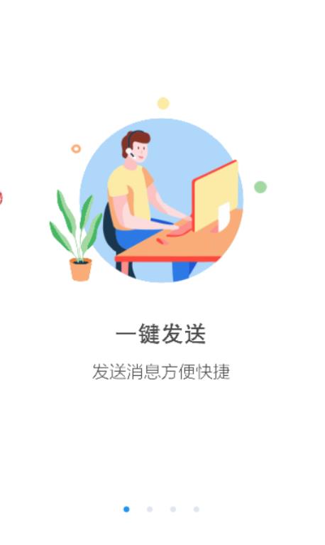 话术王app官方手机版下载图片1