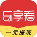 乐享看软件app官方手机版下载 v2.9.0