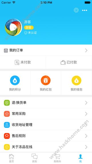 冻品在线官方app下载 v5.7.7