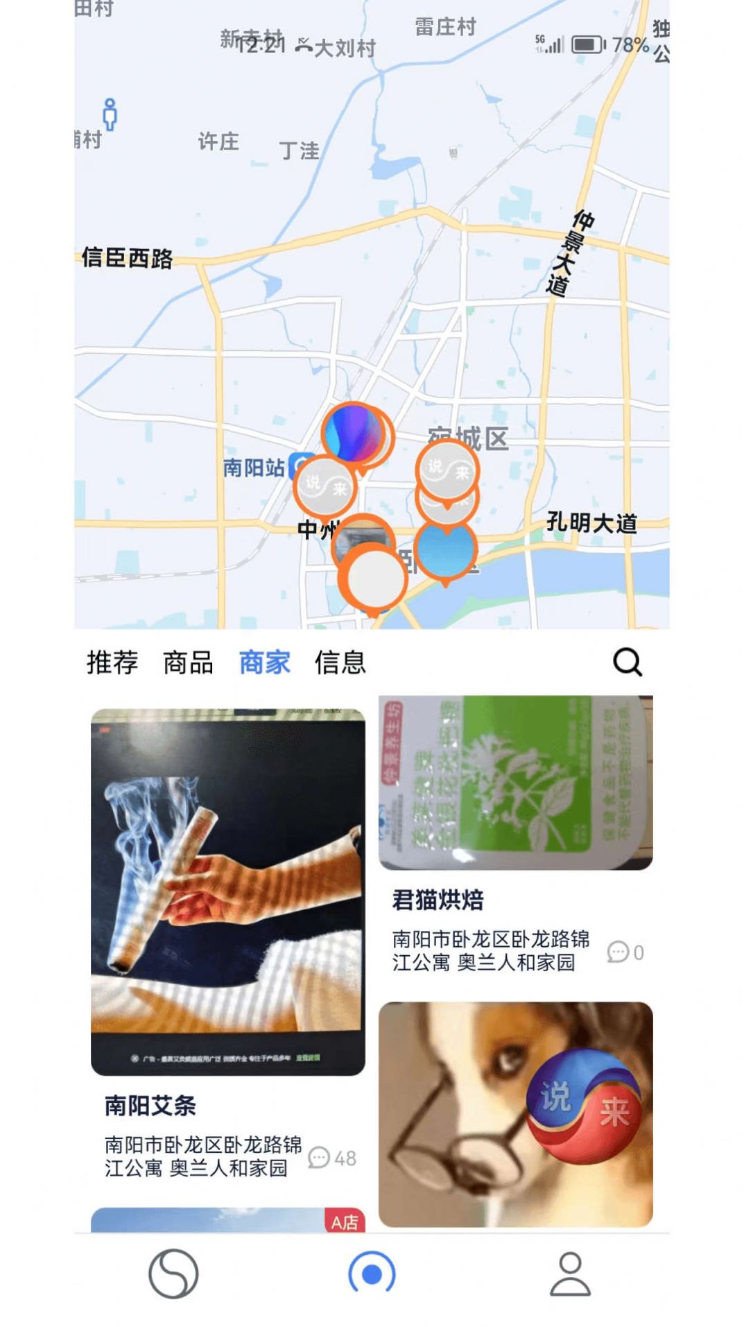 说来数字化城市app下载图片2