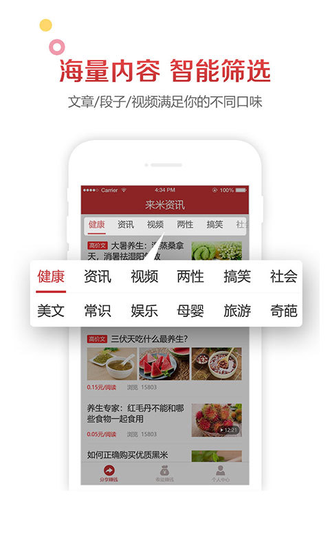 来米资讯软件app下载 v1.0.0