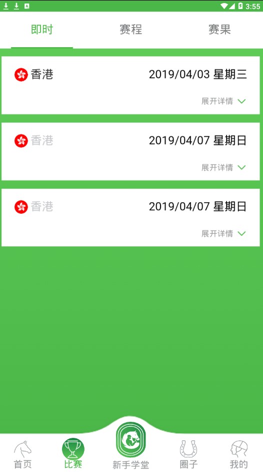 懂马帝app手机下载图片1