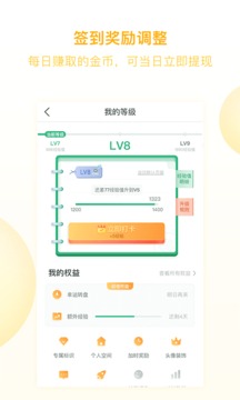 趣头条11月份旧版软件app下载 v3.9.10.000.0202.1205