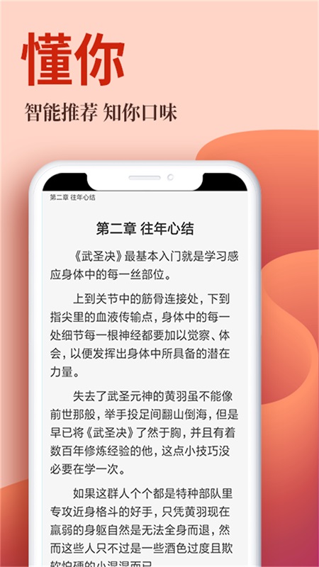 布壳免费小说app最新版下载 v1.4.1