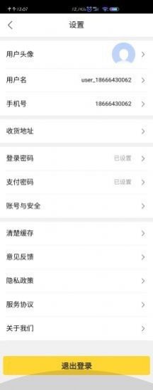 惠买九州app手机版下载图片1