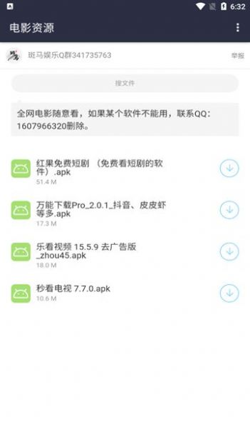 斑马分享库最新免费版下载 v1.0