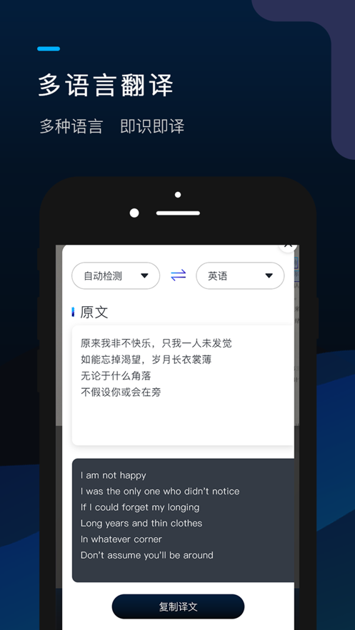 掌上识别王下载最新版app图片1