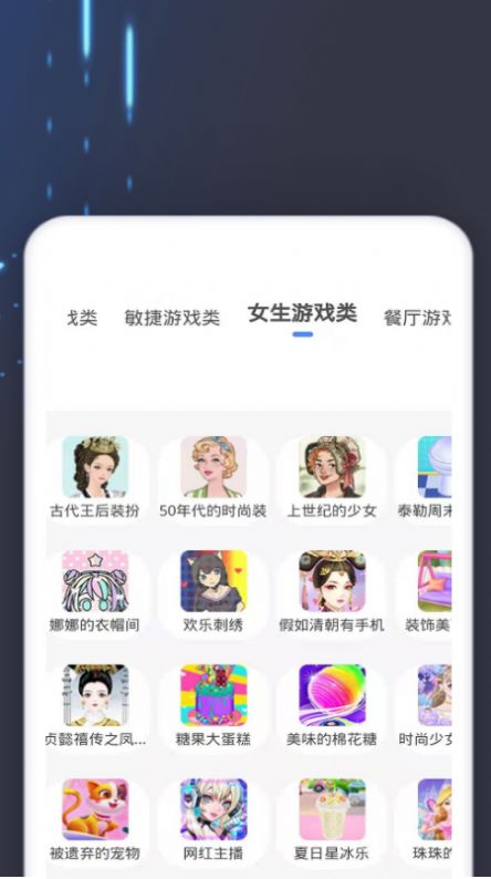 4360游戏盒app官方版下载图片1