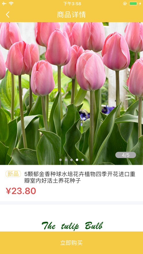 问花赏花识别app手机版 v1.0